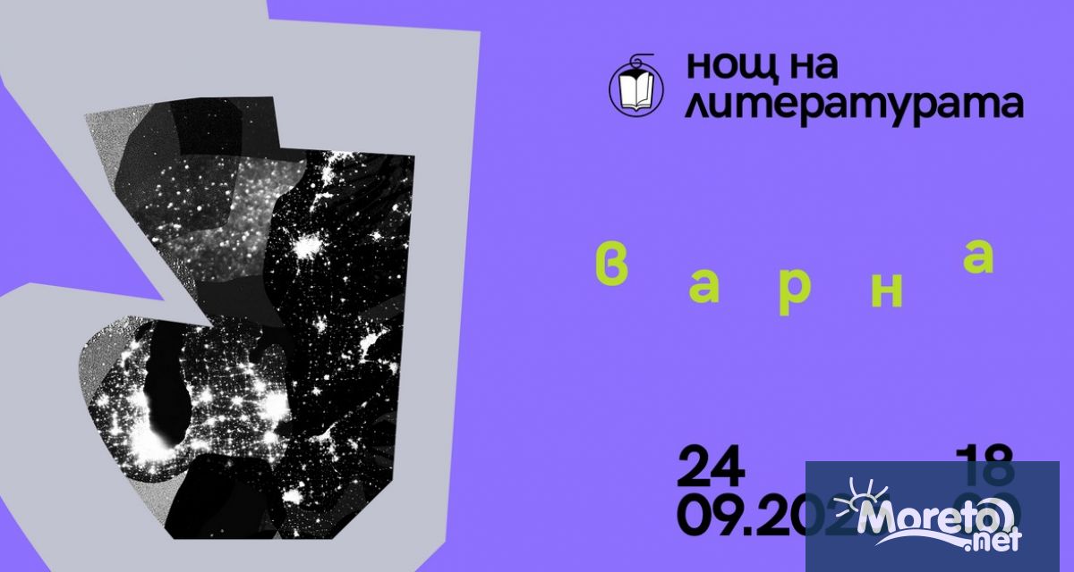 Варна организира седмица, пълна с различни събития по случай Нощ на литературата.