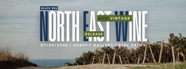 Дегустация на вина от Североизточния район на Черно море днес във Варна