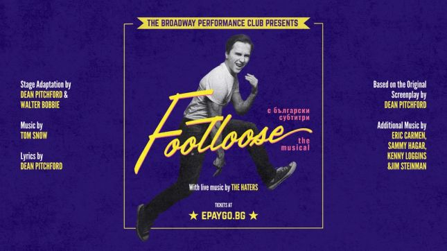 „Footloose“ мюзикълът гостува във Варна на 29 март